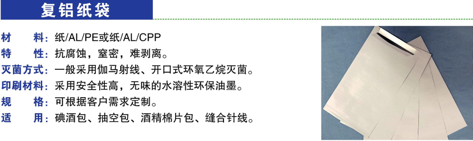 復鋁紙袋介紹.png