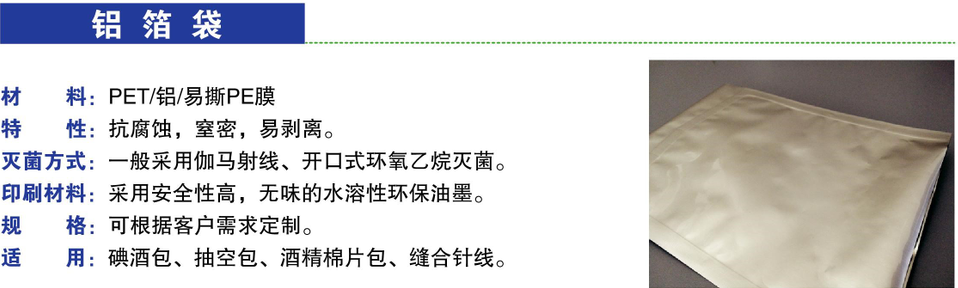 鋁箔袋介紹.png